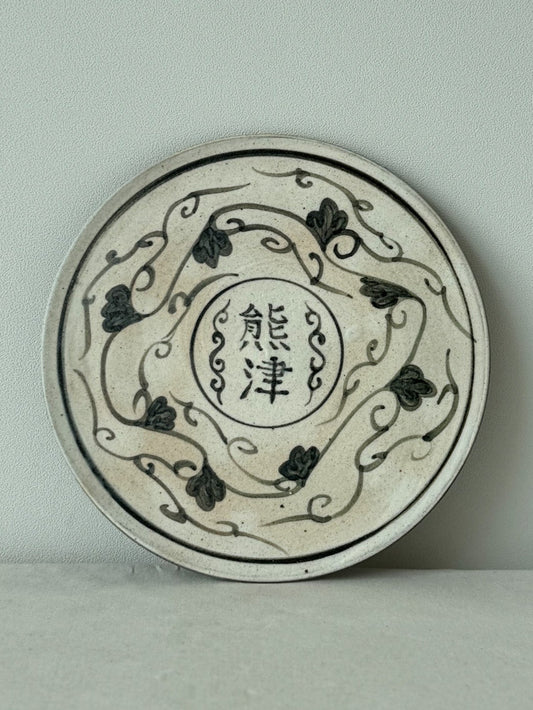Buncheong Plate - Ungjin